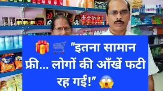  #इतना सामान फ्री #RCM Company का सबसे बड़ा धमाका | RCM Free Products 2025 #RCMFreeOffer #rcm#facts 