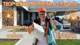 DELTA DANCE ДИПЛОМАНТЫ || СТЕПЕНИ 🏆 | КОНКУРС 