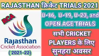 Rajasthan Cricket Trials 2021 | BCCI Cricket Trials 2021 | @RCA