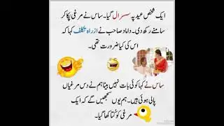 funny#jokes#sasural funny