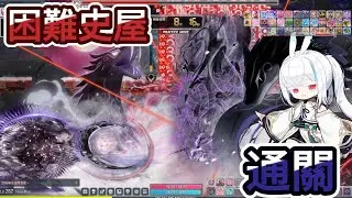 【新楓之谷】無課挑戰伺服器😎1200萬💪困難史烏通關🔥聽說這戰力可以過🤣蓮的生存真不錯🥰練習模式🔺