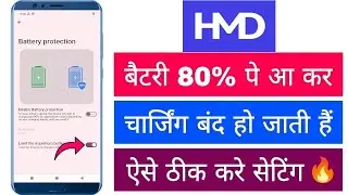 Аккумулятор HMD перестаёт заряжаться после достижения 70%, 80%, 90%. Как это исправить?