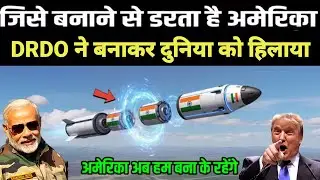 DRDO Upgraded BrahMos Missile | World&rsquo;s Fastest Cruise Missile Just Got Stronger!