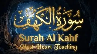 Surah Kahf Friday Special ( سورة الكهف ) Illuminate Your Life ☀️ | Beautiful Recitation