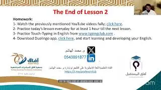 كيف تطور لغتك الإنجليزية بنفسك - المحاضرة الثانية