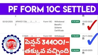 PF Form 10c 34400/- Less amount Settled