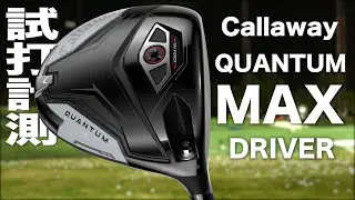 Callaway Golf 