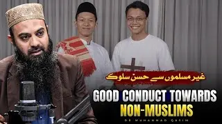 Good Conduct Towards Non-Muslims in Islam | Islamic Lecture | Speaker: Dr Muhammad Qasim