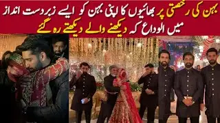 Emotional Brother's Crying On  Sister Rukhsati | Heart Touching Ruksati Official  Video