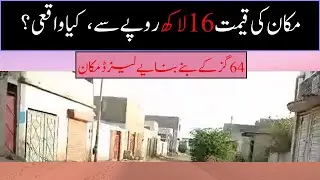 House For Sale | Surjani Town | Sector 10 | KDA Leased House |Price 16 Lac| All Utilities Available
