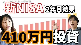 新NISAを1年夫婦で運用した結果【2025年】