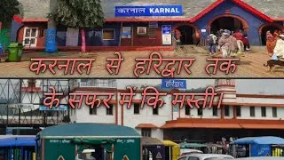 करनाल से हरिद्वार तक का सफर। karnal to haridwar