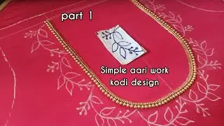 Simple Aari work kodi design #kodidesign #simpleaariwork #embroidery #aariworkforbeginners #latest
