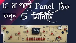 induction panel not working