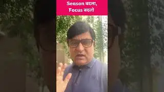 Season बदला, Focus बदलो #directselling #salestips #viralreels #insuranceagent #viral #salestraining