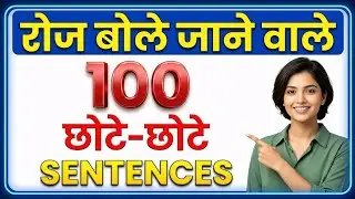 👉 100 Daily Use English Sentences 🔥 | Part-1 | English Speaking Practice | Learn English from Zero