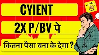 cyient share latest news | stock 2x p/bv पे | time to buy this IT stock ?