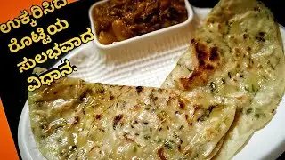 # bili holige in kannada# #Masala Bili Holige#(ಮಸಾಲ ಬಿಳಿ  ಹೋಳಿಗೆ, ಅಕ್ಕಿ  ಪರೋಟ )