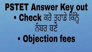 Pstet answer key out/Pstet objection