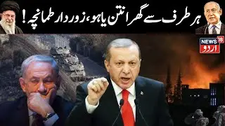 Turkey Cuts All Ties with Israel;Recep Tayyip Erdogan Blocks Airspace,Ports For Israel Over Gaza War