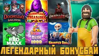 ЛЕГЕНДАРНЫЙ БОНУСБАЙ! / ДВАЖДЫ X20 И ДВА ЗАНОСА В BIG BASS / БЕСКОНЕЧНАЯ ВЫДАЧА В RAD MAXX