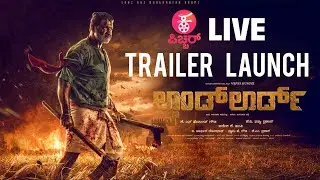 ಅಭಿಮಾನಿಗಳ ಲ್ಯಾಂಡ್ ಲಾರ್ಡ್ ಉತ್ಸವ live