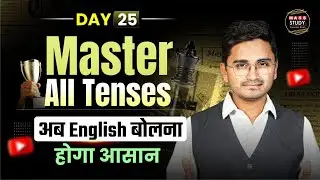 Day 25 | Future Tense | Tense In Hindi  | 60 Days Fastest Spoken English Class | Live Class