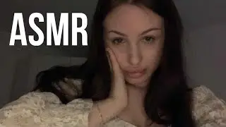 АСМР ПОМОГУ УСНУТЬ👼🏻✨