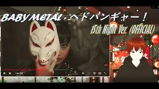 Reaction BABYMETAL   ヘドバンギャー！！Headbanger! 15th Night Ver  OFFICIAL