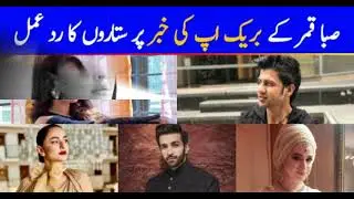 saba qamar breakup..😰😰😰