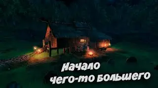 Valheim Первый дом из будущего города I The first house from the future city