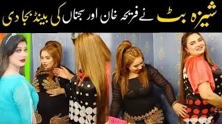 Sheeza butt best comedy clip with fariha khan and sajna ch | new comedy
