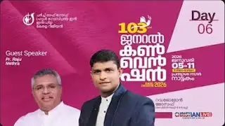 CHURCH OF GOD IN INDIA (FULL GOSPEL )KERALA REGION || 103rd GENERAL CONVENTION || DAY 6