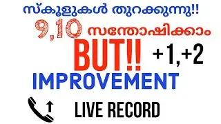 IMPROVEMENT exclusive live record /school reopen / ms solutions