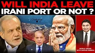 India Will Not Leave Iran&rsquo;s Chabahar Port says Indian Govt