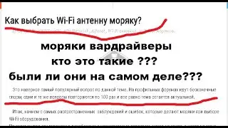 сказки о моряках вардрайверах
