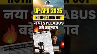UP APO 2025 Notification Update | New Law Syllabus, Important Changes | Target for IQ