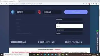 Обмен с  USD Coin (USDC) на Наличные ГРН в Харькове