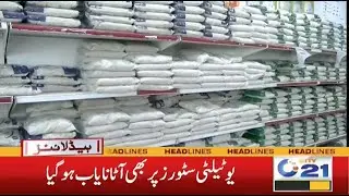 Flour Shortage On Utility Stores | 2am News Headlines | 1 Sep 2021 | City21