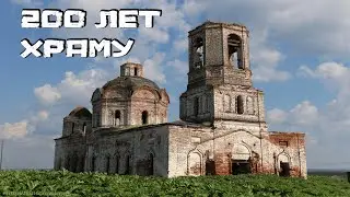 Обзор Храма Николая Чудотворца в деревне
