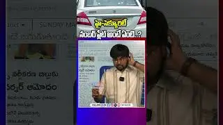 హై-సెక్యూరిటీ నంబర్ ప్లేట్ అంటే ఏంటి ..? || #High security number plate || #viralnews #netidhathri |