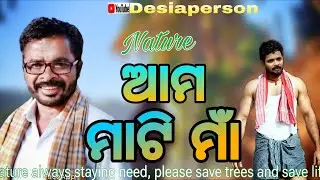 Mati ama maa/ nature/emotional/song 