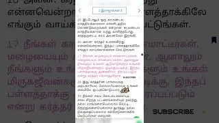 2 king 3.17,2 இராஜாக்கள் 3.17. Daily devotion #god's word