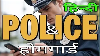 #Hindi | up police | up si #homeguard | tet | ctet | super tet | हिन्दी व्याकरण