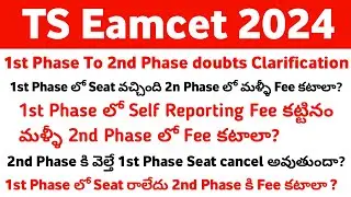 TS Eamcet 2024 1st Phase Seat Allotment After | 1st Phase To 2nd Phase All Doubts Clarification