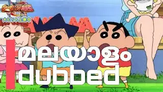 Crayon Shinchan Movie Mononoke Ninja Chinpuden || Malayalam Trailer @StudioLightern