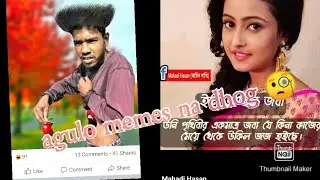 facebook meme review