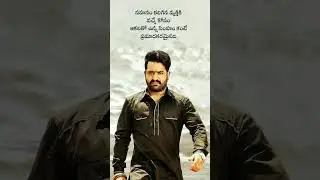 NTR, Inspirational words || WhatsApp status|| #Ntr inspiration words WhatsApp status#||