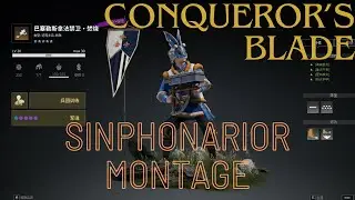 コンカラーズ・ブレード S20 ナファキル集 / Conqueror's Blade Sinphonariori/Nafan montage #conqueror #コンカラ #コンカラーズブレード