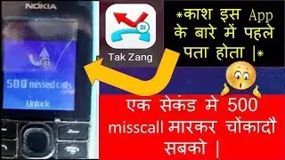 Unlimited miscall app | talk sang app |  miscall app bombers | talk zing miscall app |